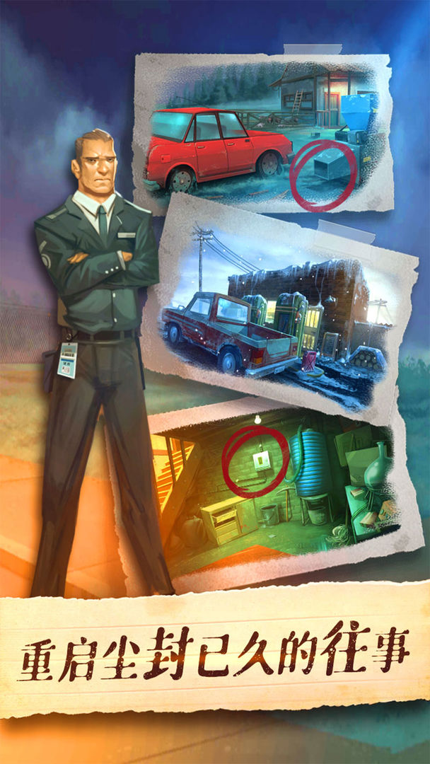 死无对证游戏截图