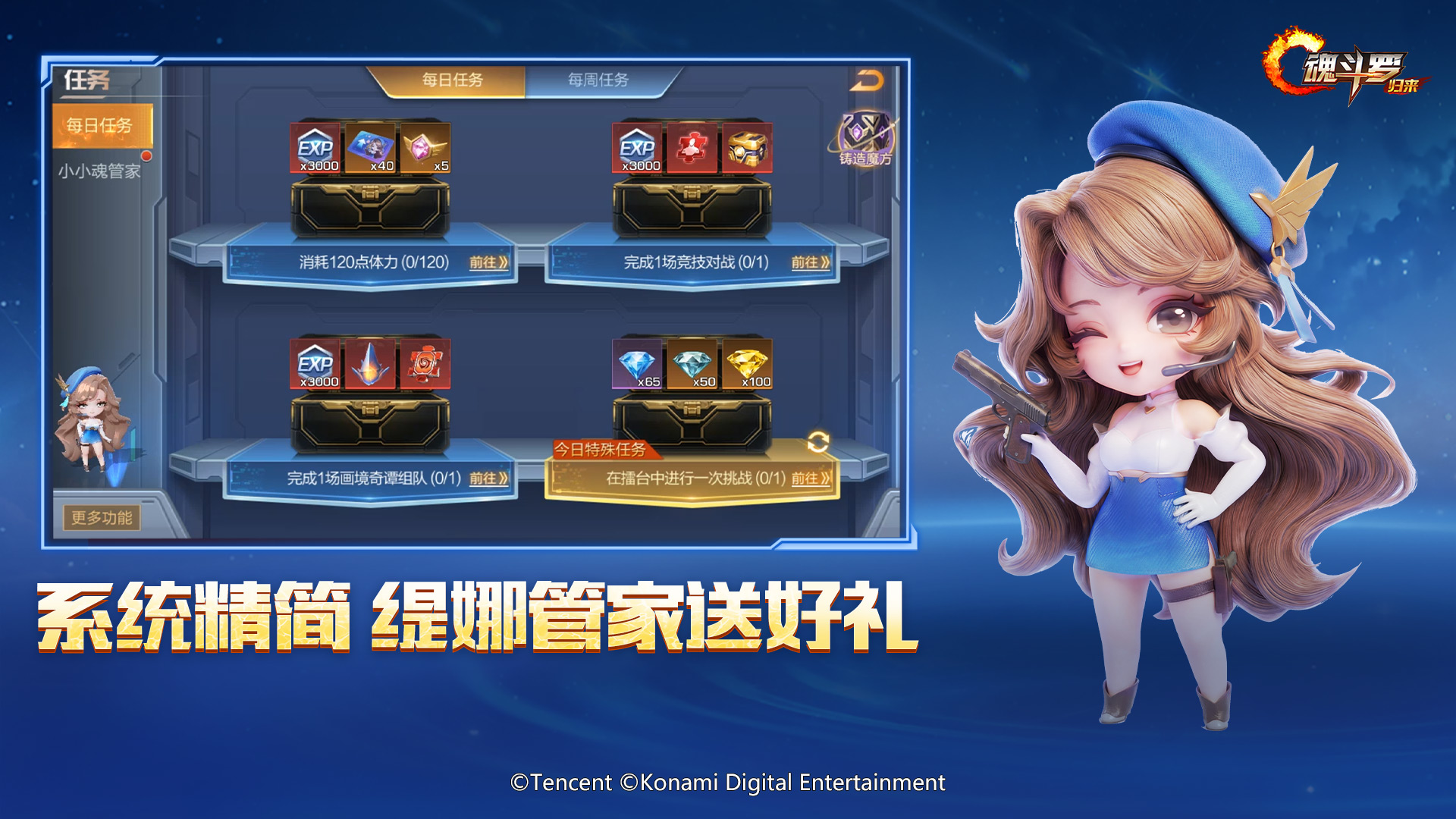 魂斗罗：归来游戏截图