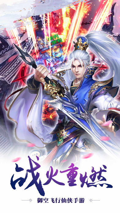 云仙志游戏截图