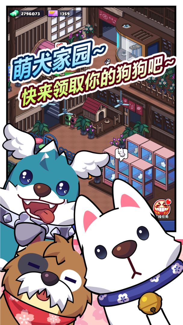 樱花夜市(测试服)游戏截图