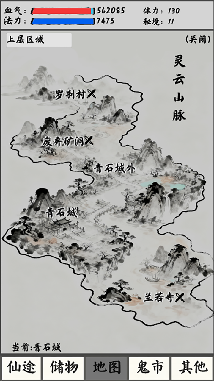 修仙之路·太初（TapTap 测试版）游戏截图