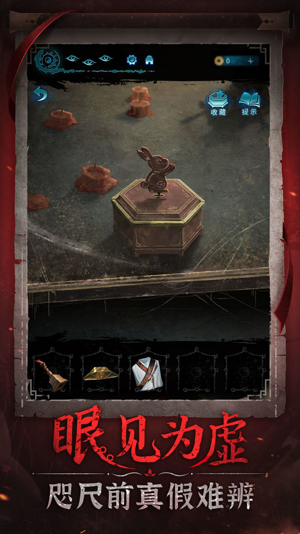 纸嫁衣6千秋魇游戏截图