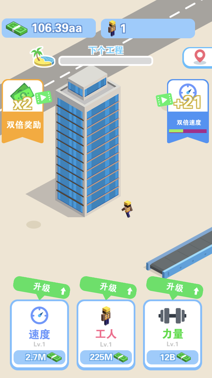 我做老板贼牛游戏截图