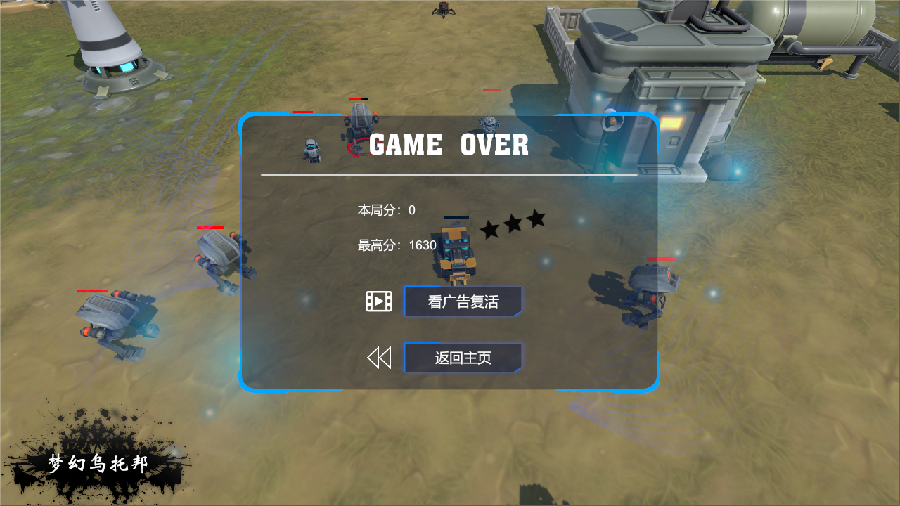 梦幻乌托邦游戏截图