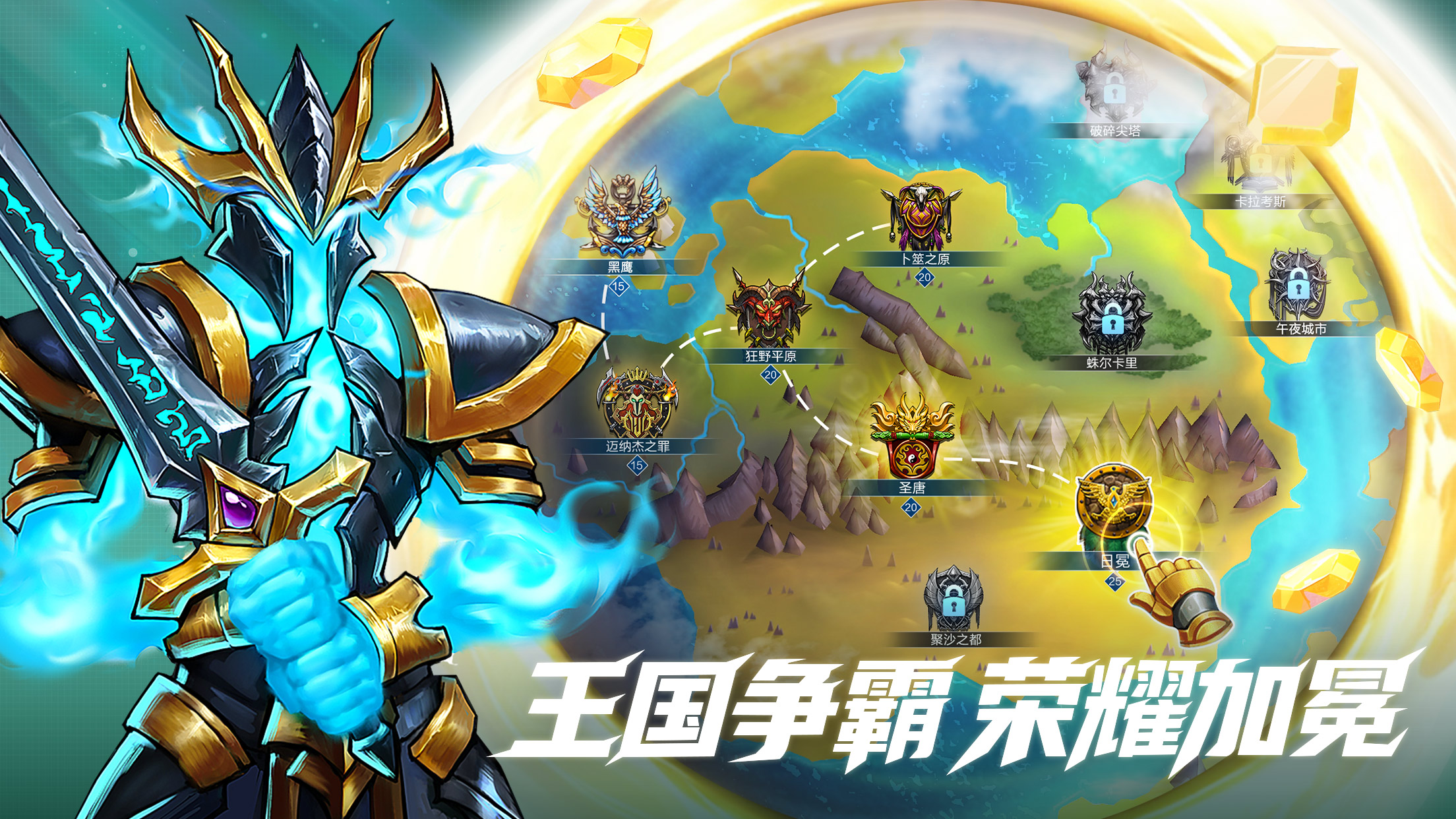 宝石战争游戏截图