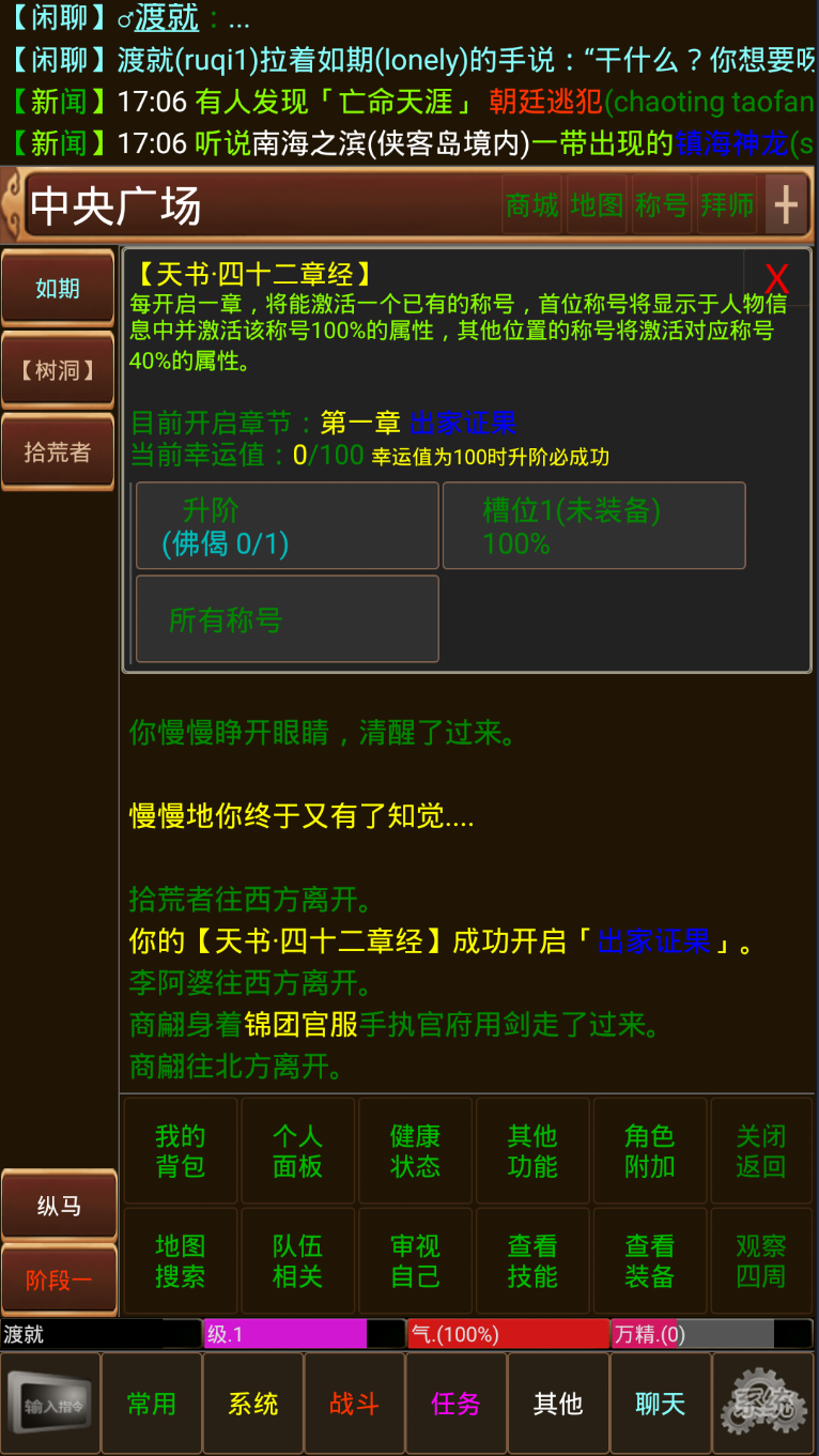 一代宗师游戏截图