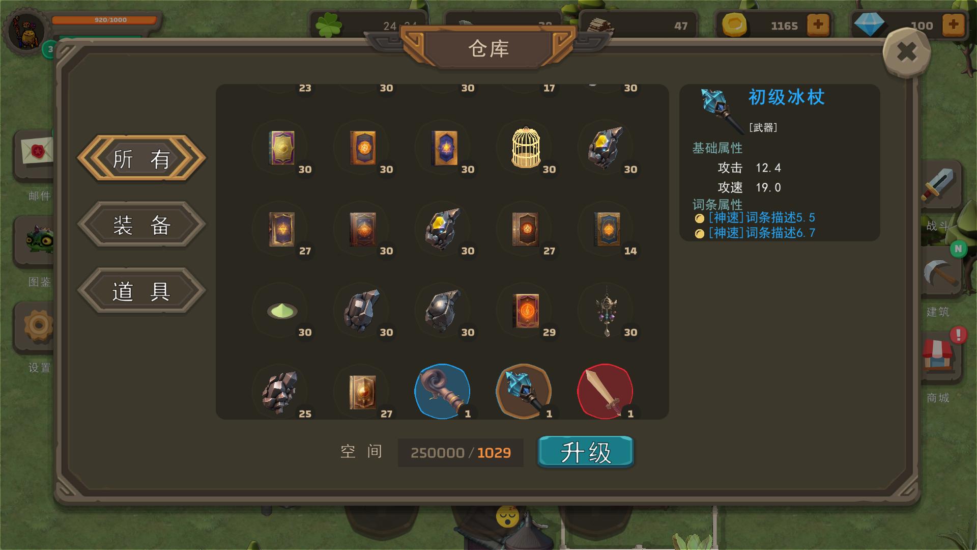 怪物训练大师游戏截图