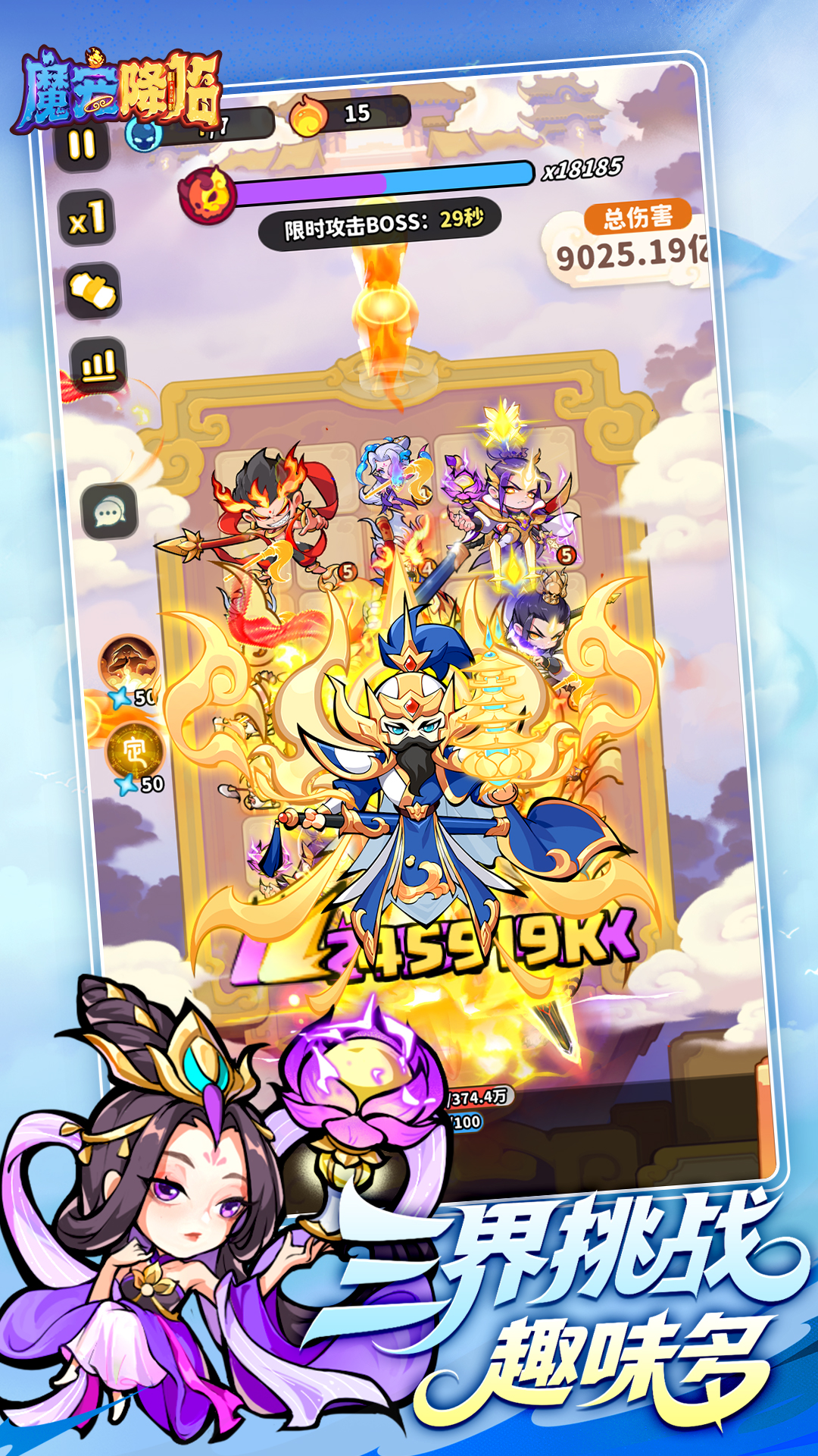 魔宠降临截图