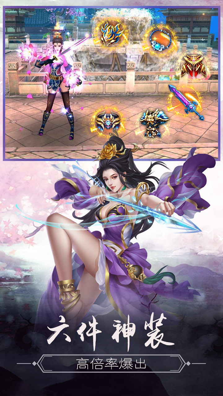 永恒仙域游戏截图