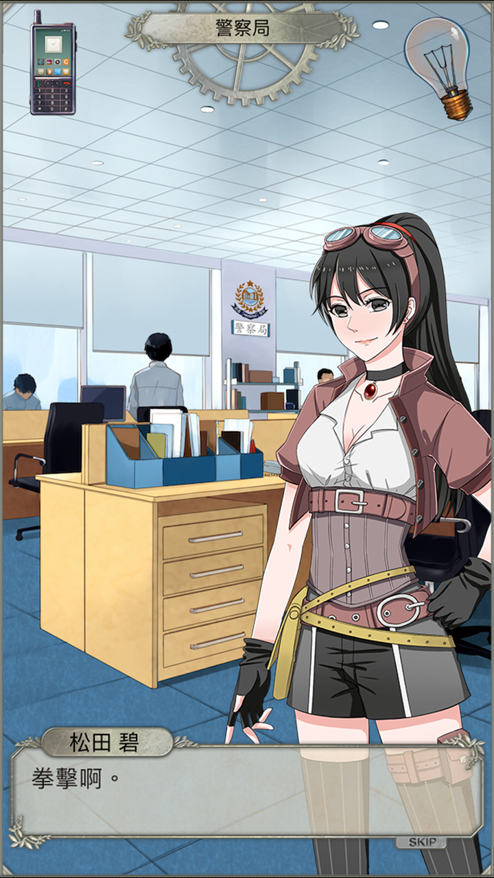 小林正雪2 抉择之惑游戏截图