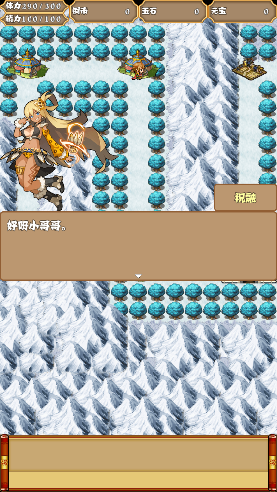 梦回三国游戏截图