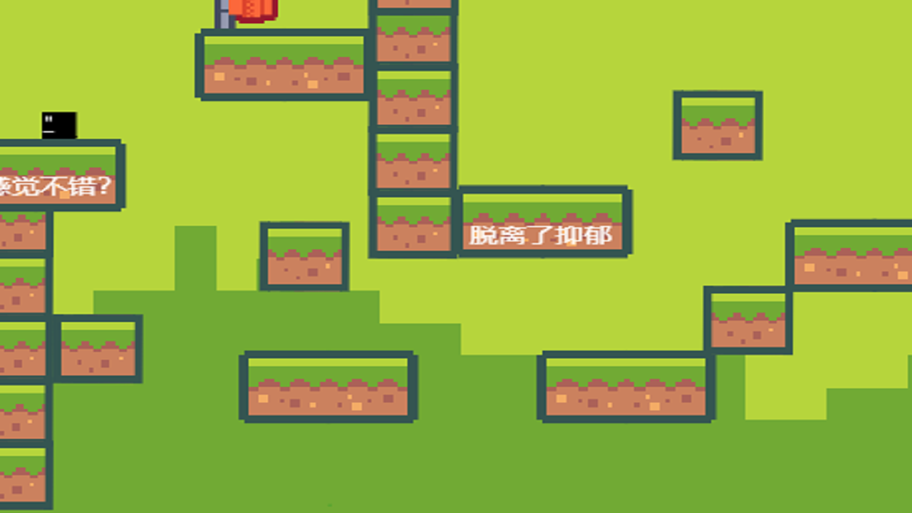 虚幻块之旅游戏截图