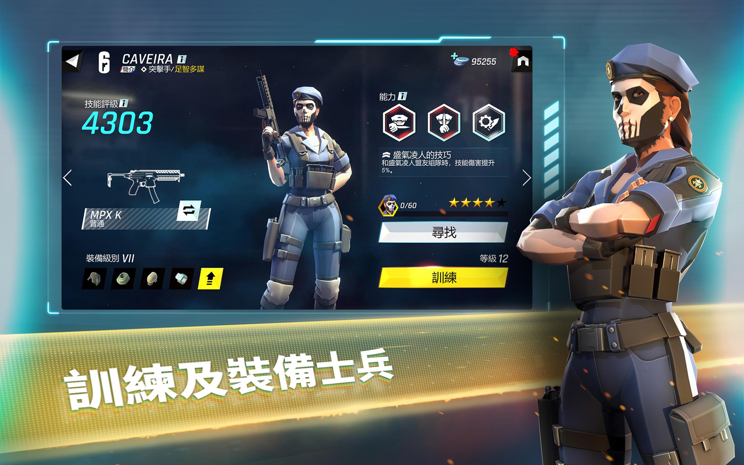 攻坚特勤游戏截图