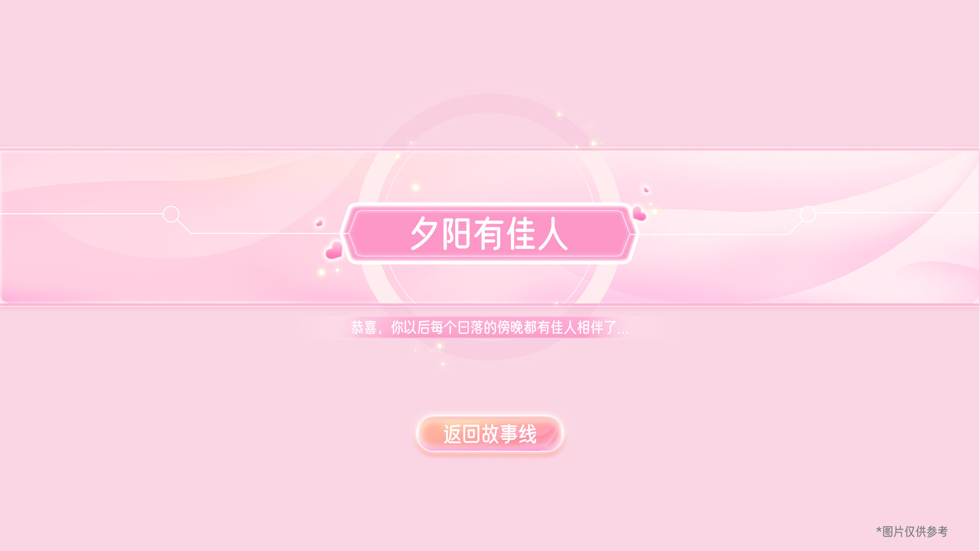 心动满屋游戏截图