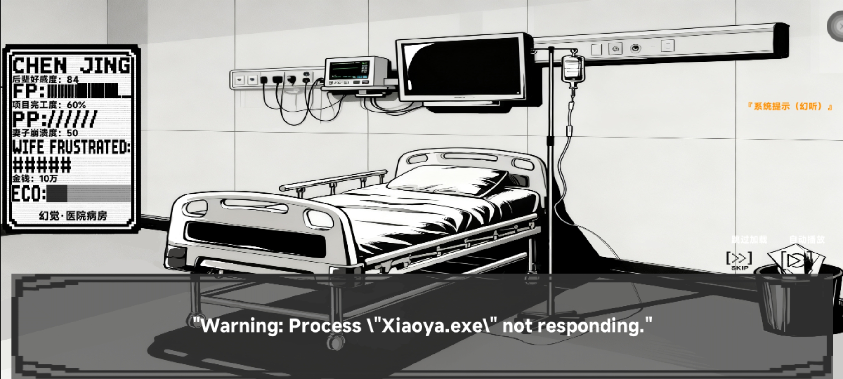 7日人生游戏截图