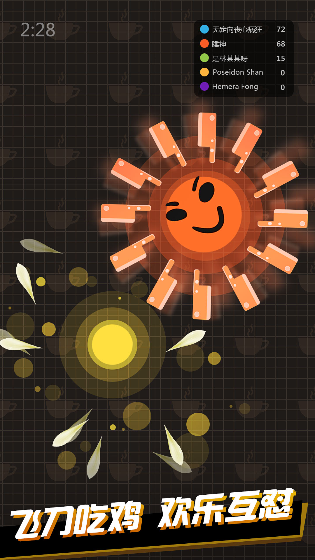 我飞刀玩得贼6游戏截图