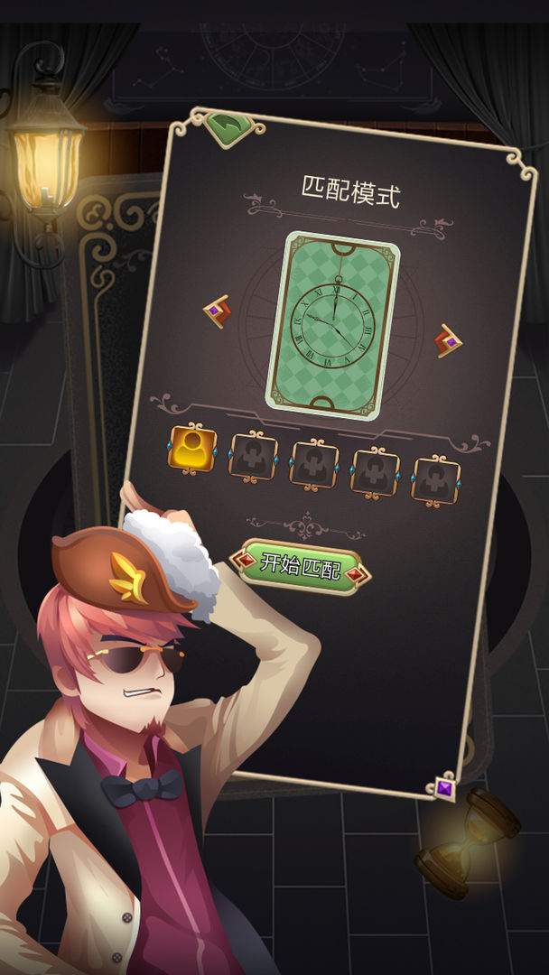 记忆幻觉游戏截图