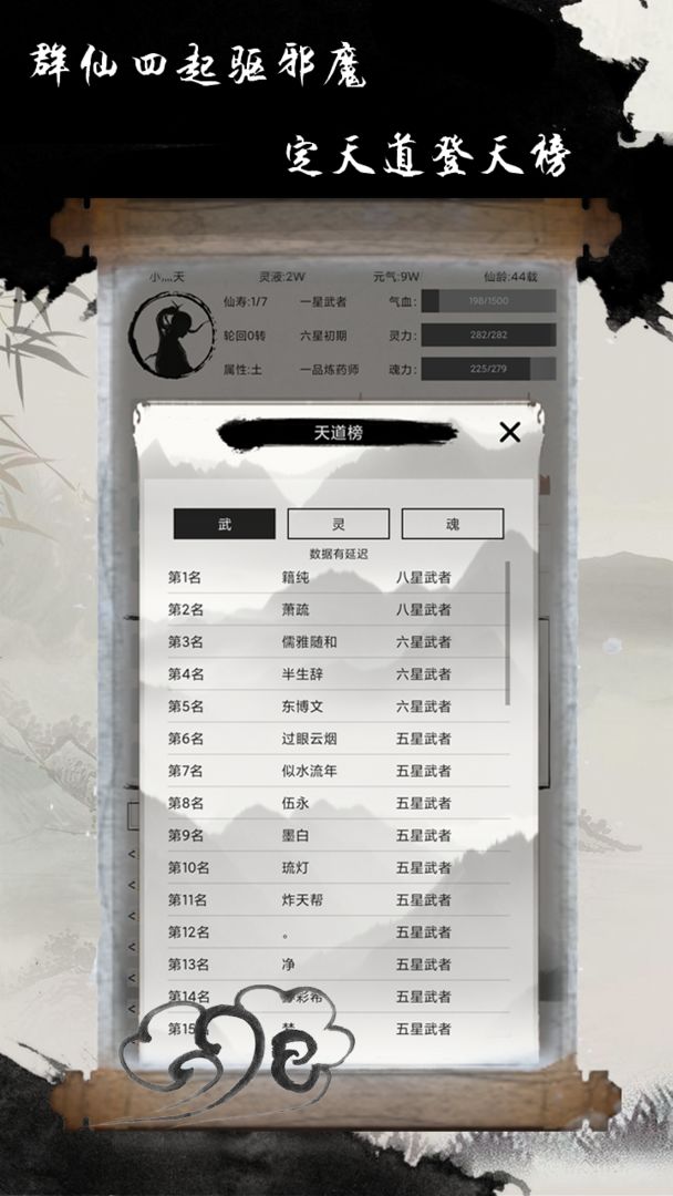 Screenshot of 侠义九州