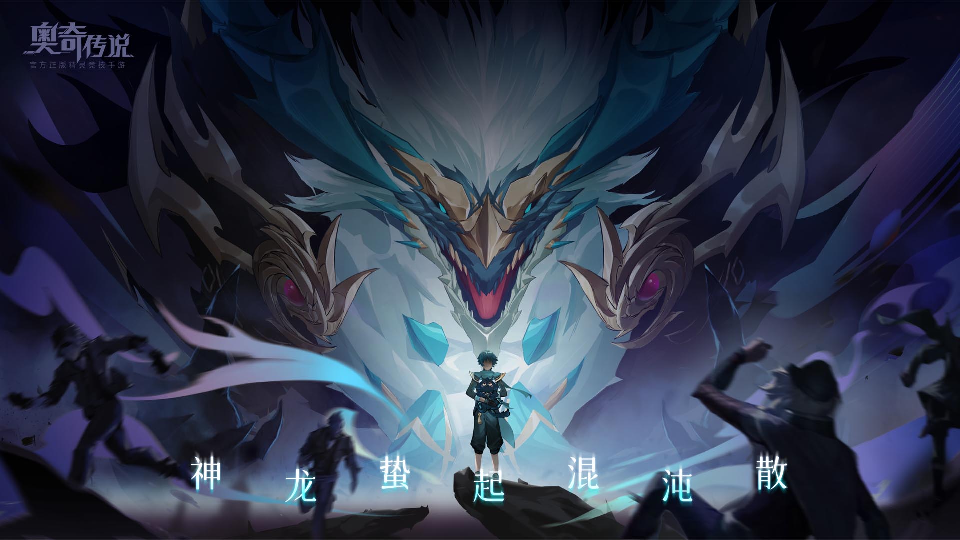 【剧情更新】离阳风起，龙心不灭
