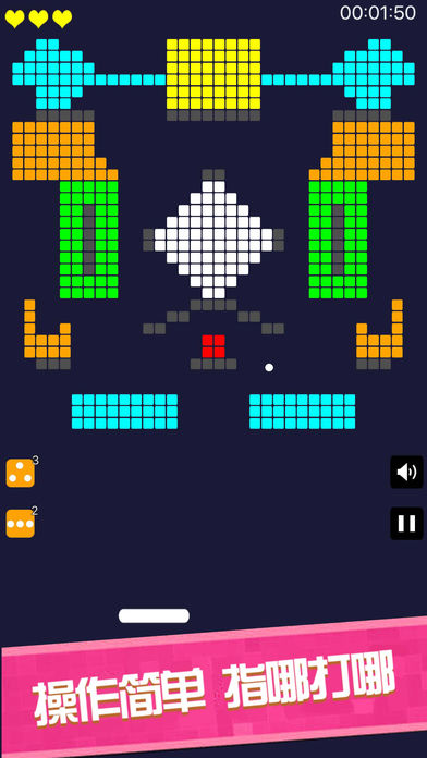 Many bricks – 物理弹球单机游戏游戏截图