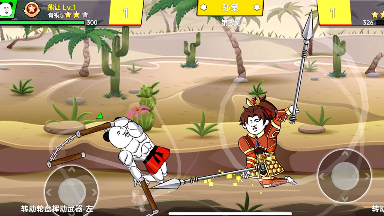 该死的混蛋游戏截图