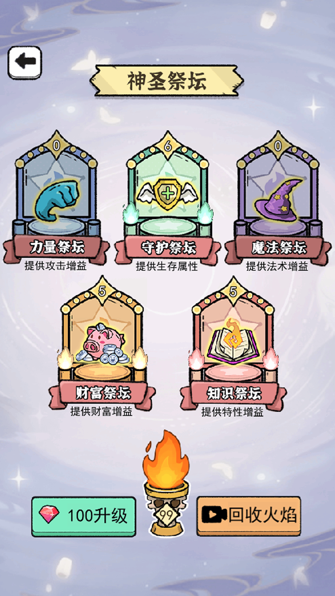 闯关特攻队游戏截图