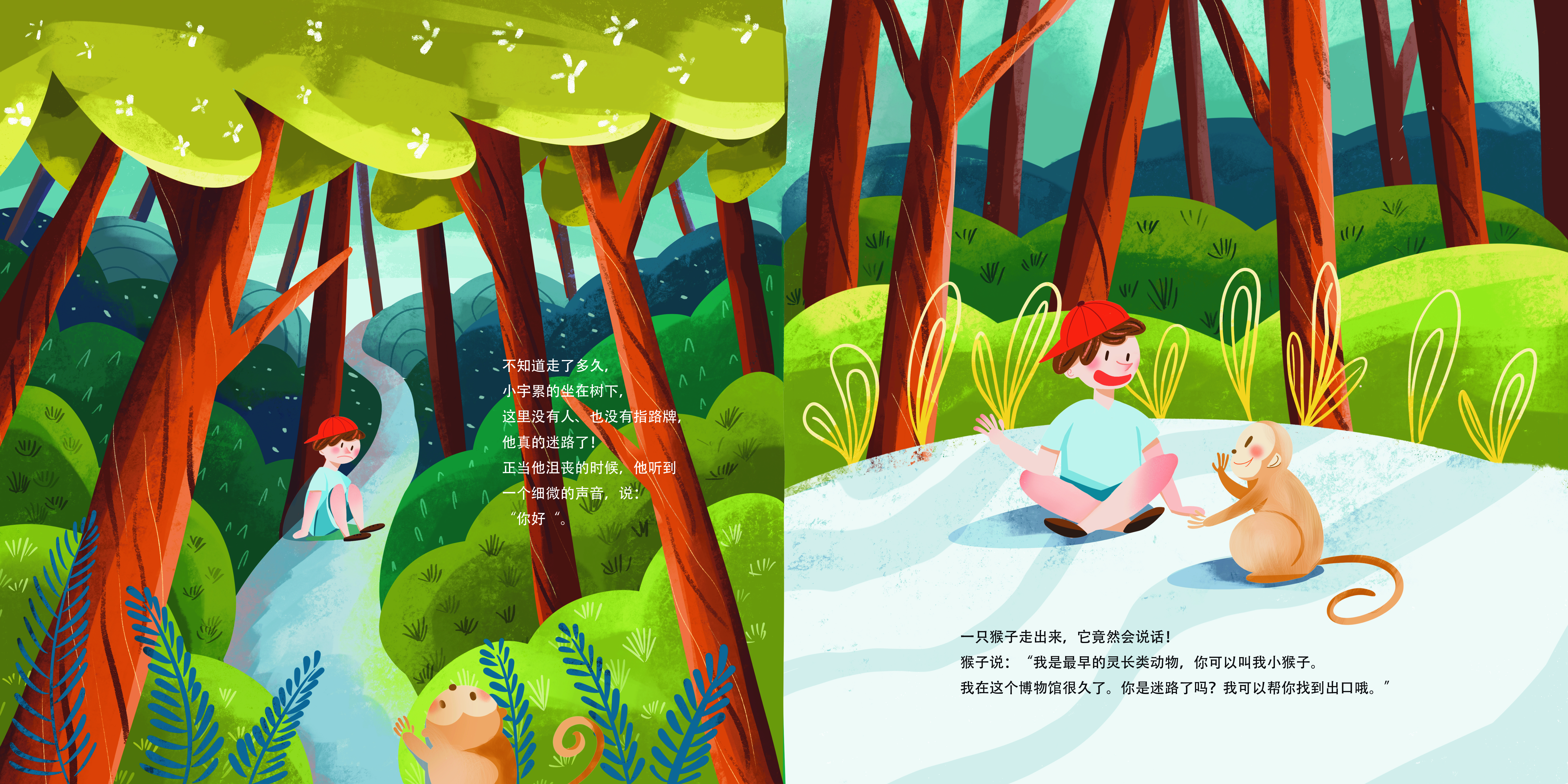 人类的故事游戏截图