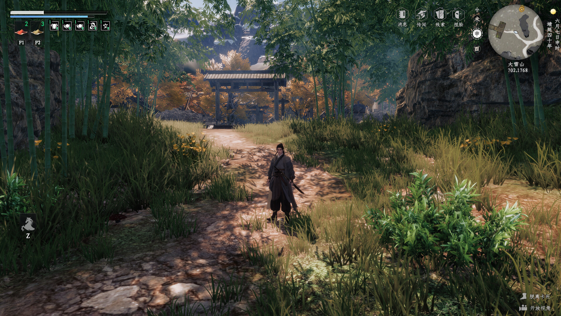 下一站江湖Ⅱ游戏截图