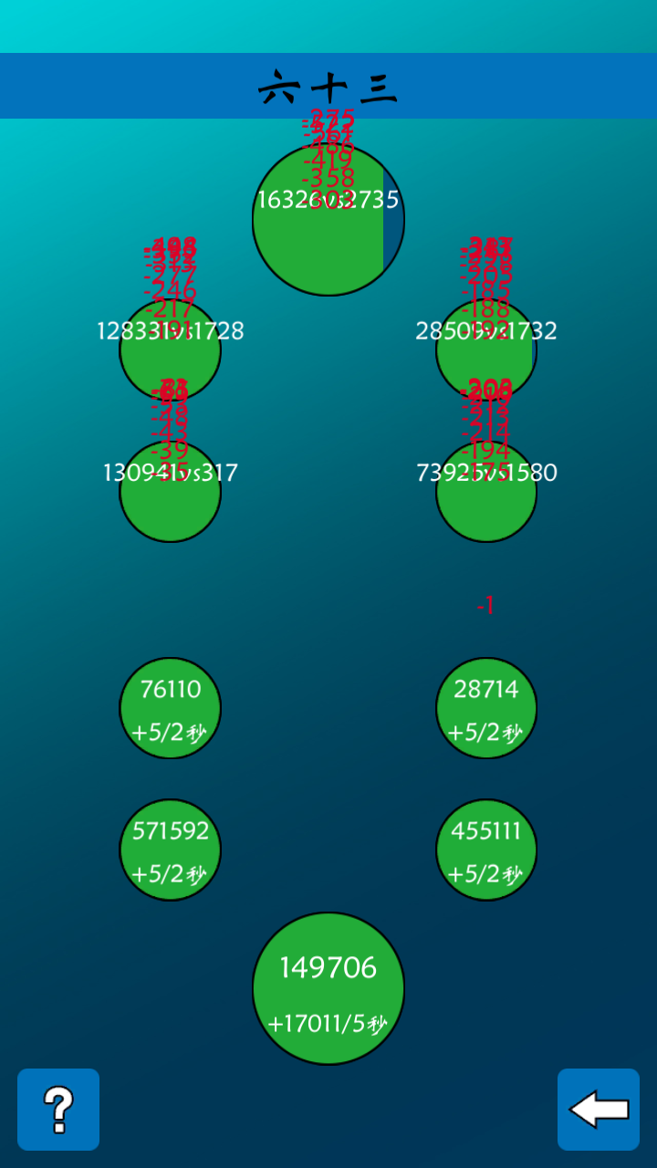 齿轮世界游戏截图