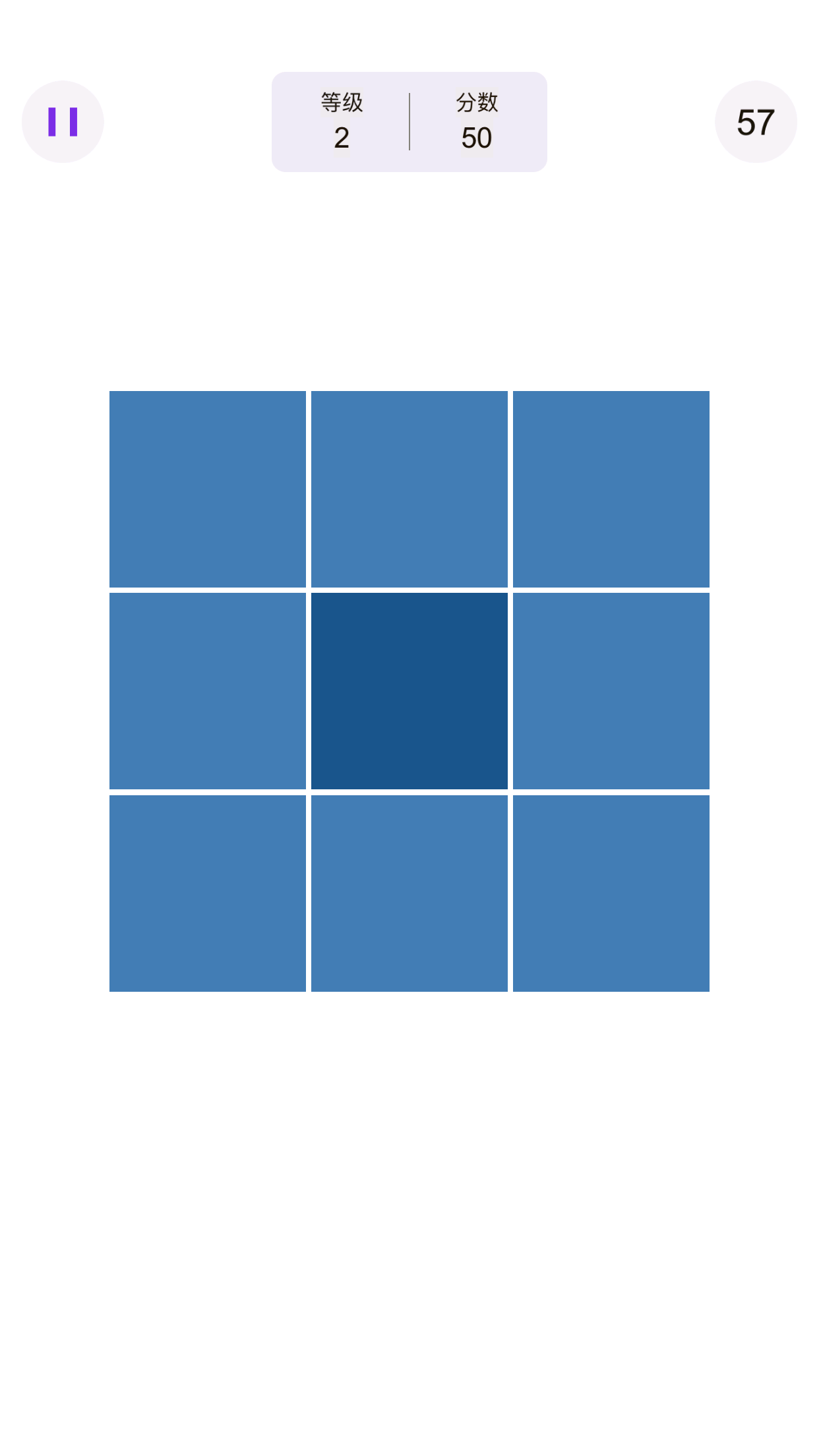 记忆大师游戏截图