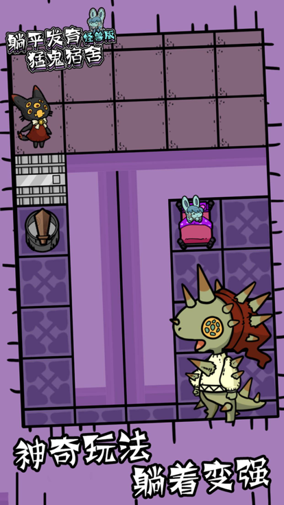 猎梦宿舍游戏截图