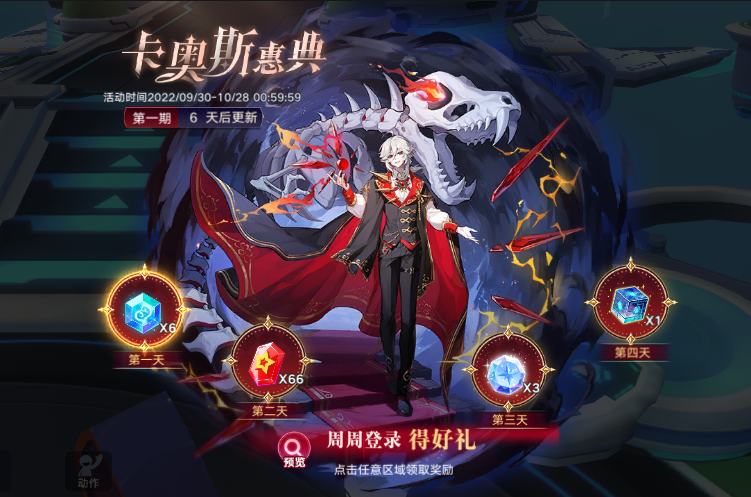 「混沌降临」卡奥斯惠典
