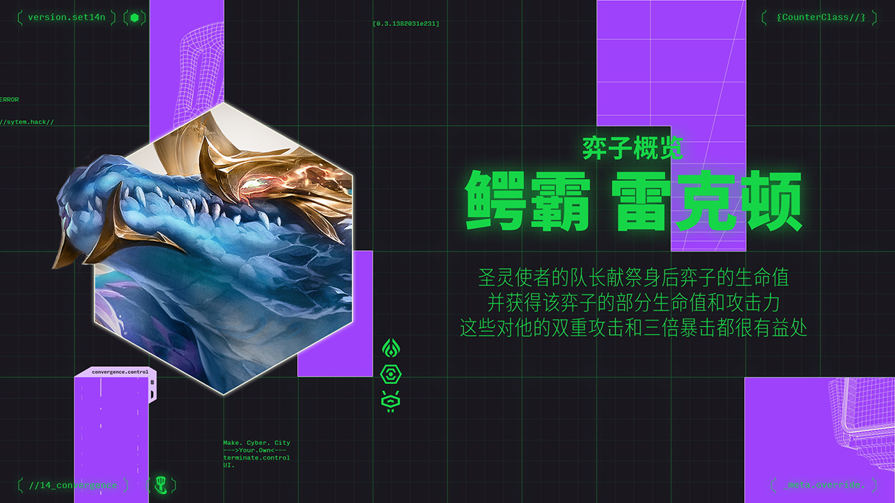 鳄霸.雷克顿