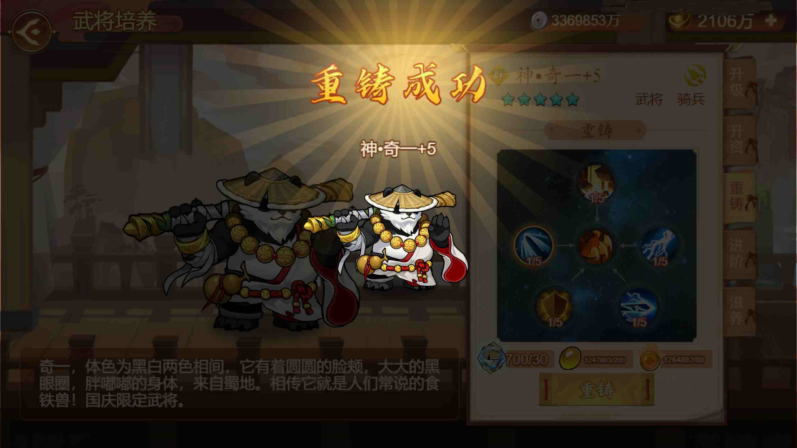 新武将/新皮肤/新跑图