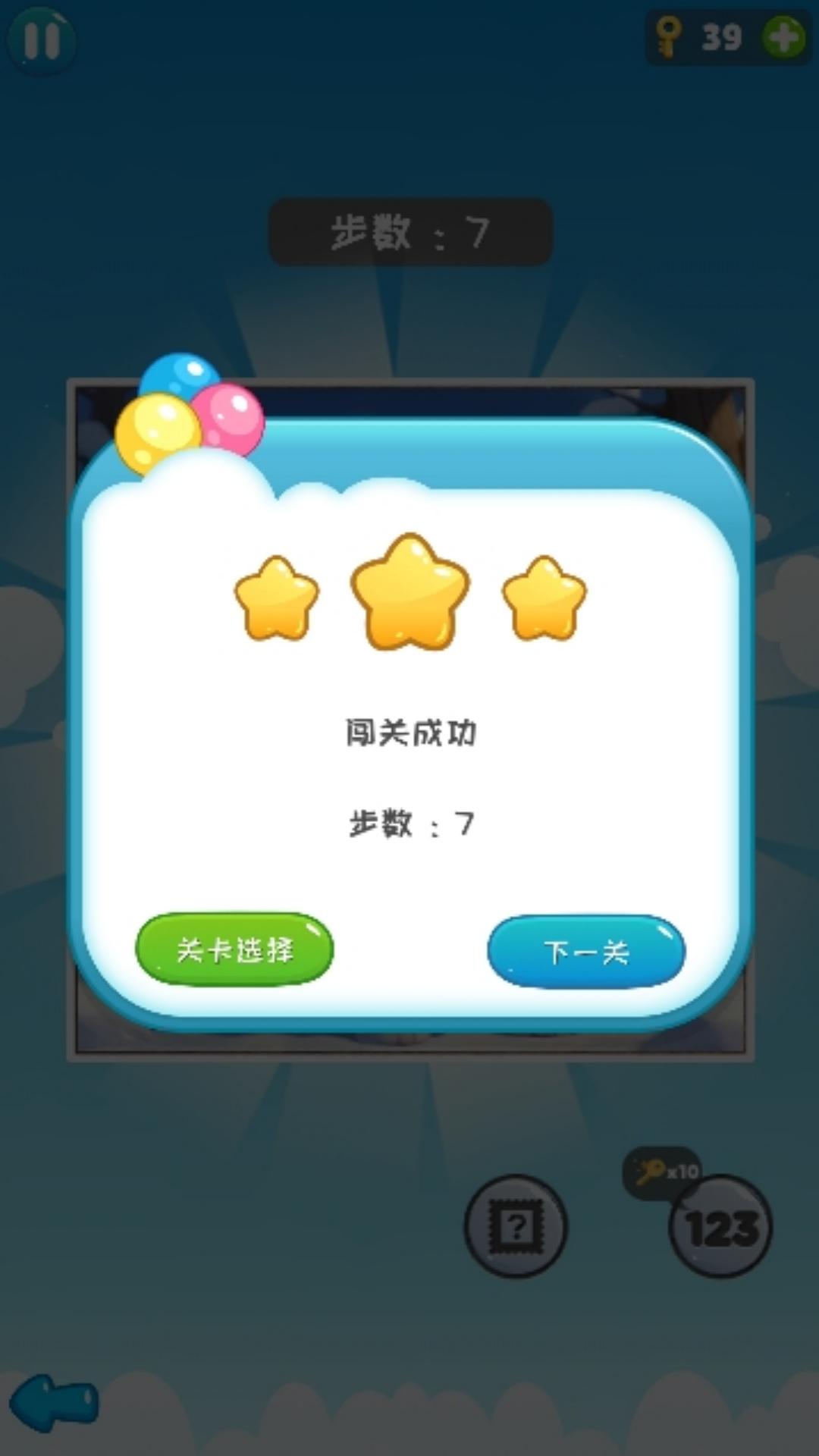 趣图拼拼乐游戏截图