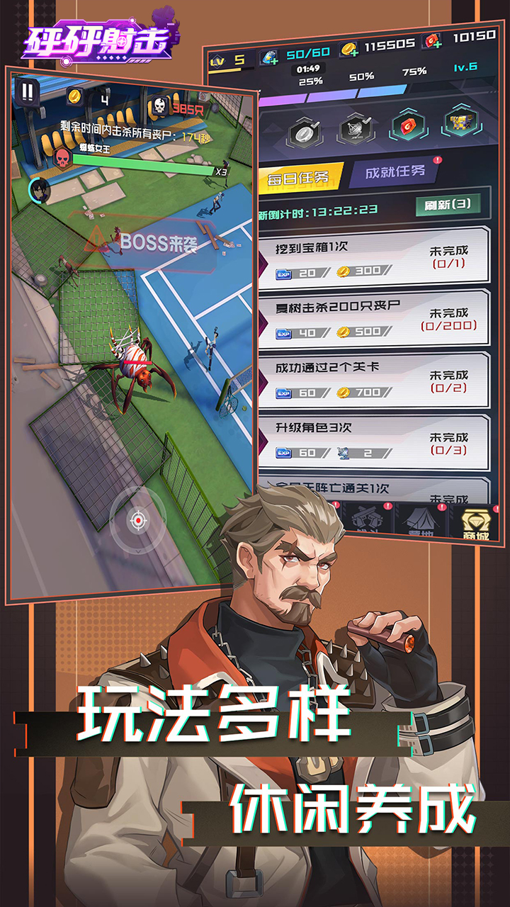 砰砰射击游戏截图