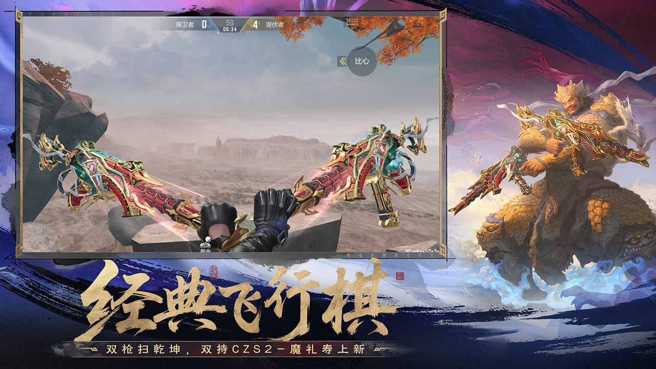 穿越火线-枪战王者游戏截图