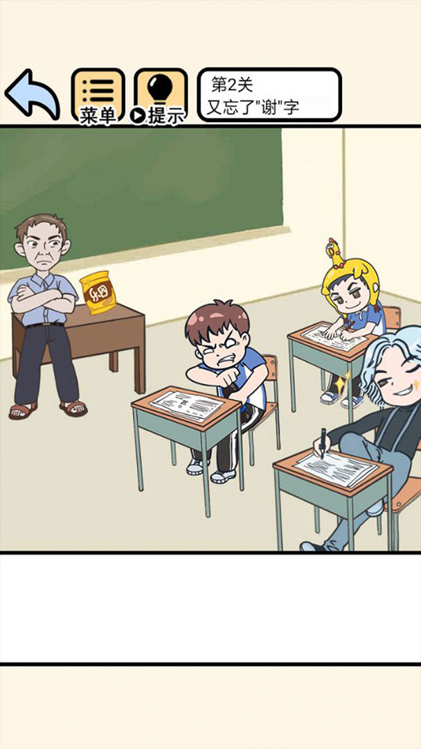 我不要挂科游戏截图