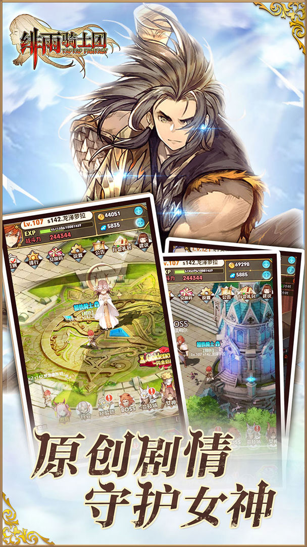 绯雨骑士团游戏截图