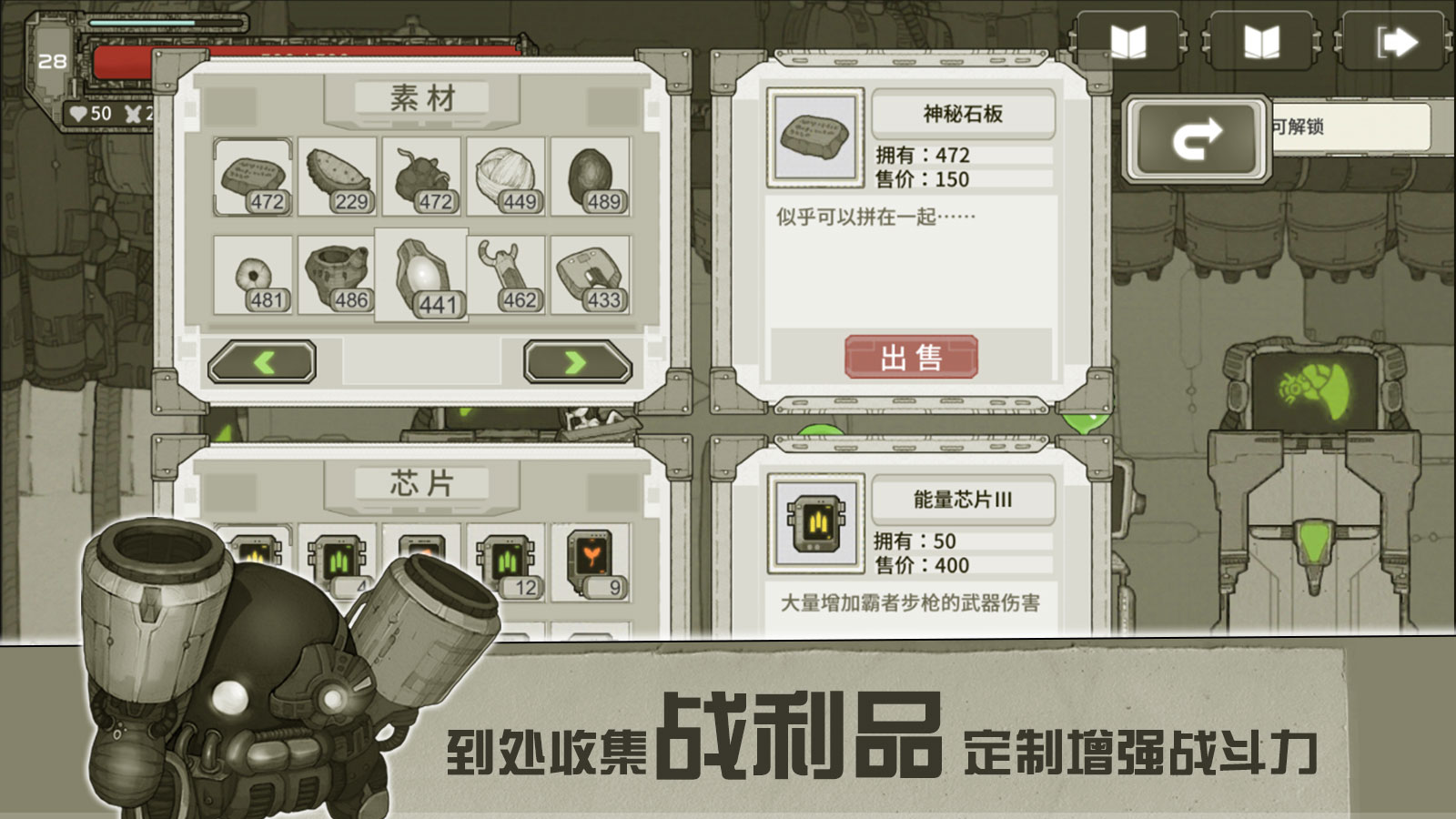 原始旅程游戏截图