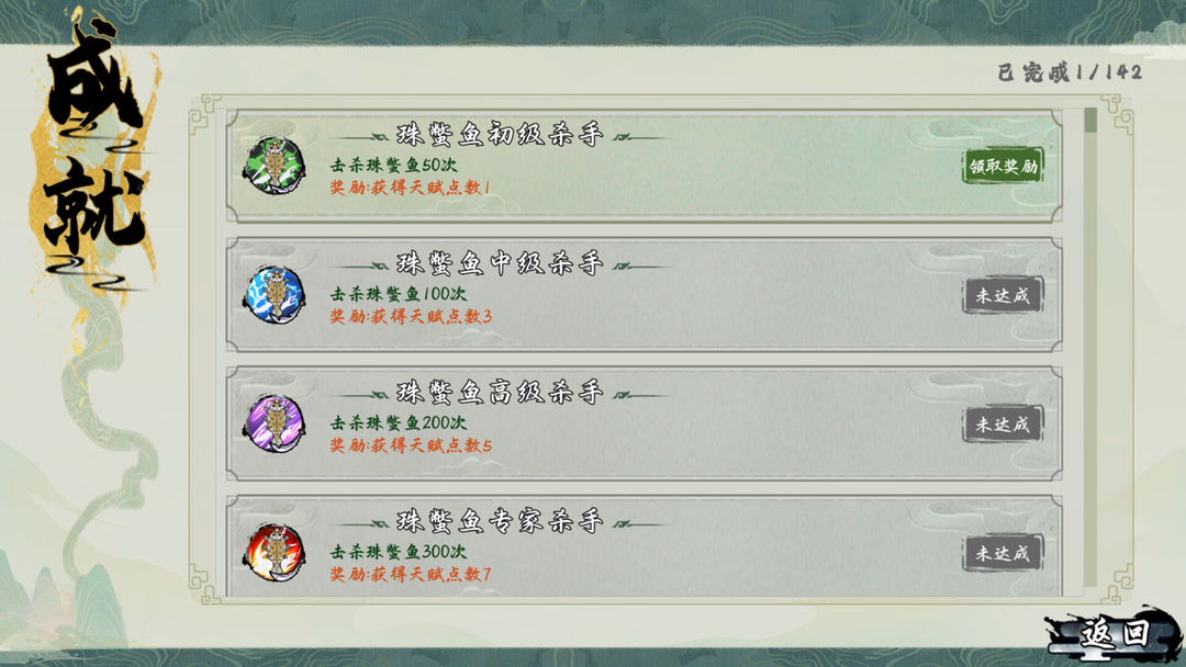 西游志:山海战纪游戏截图