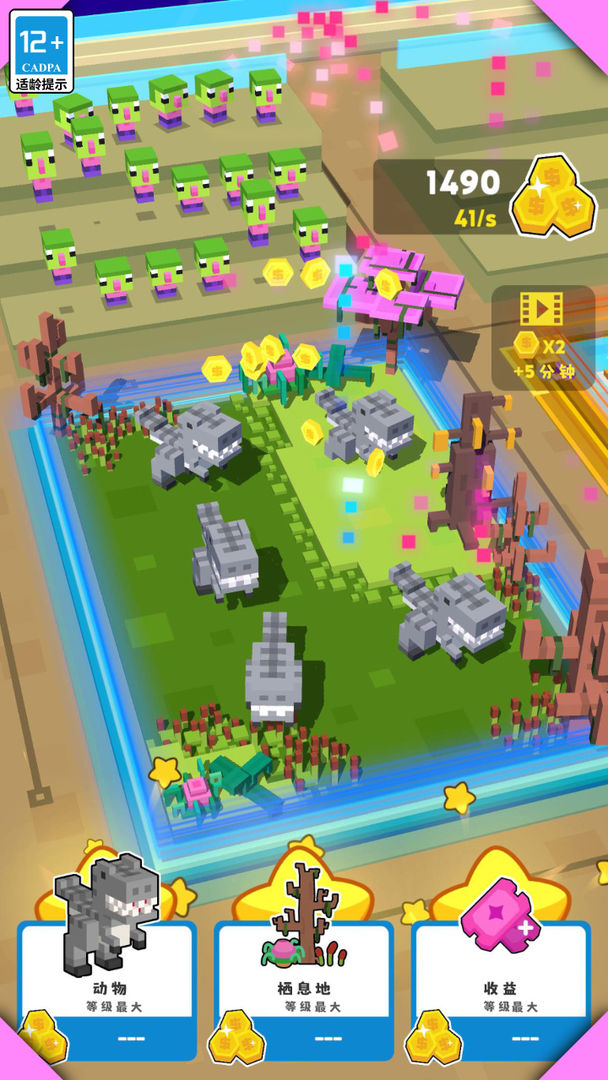 我的家园游戏截图