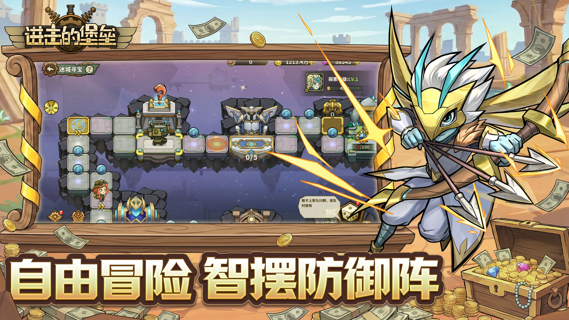 进击的堡垒游戏截图