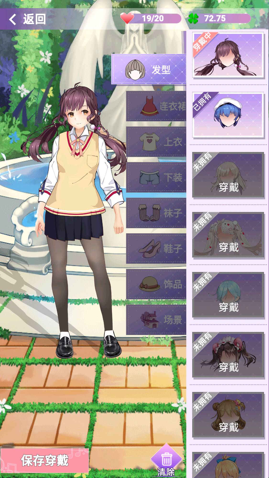 老板的小秘书游戏截图