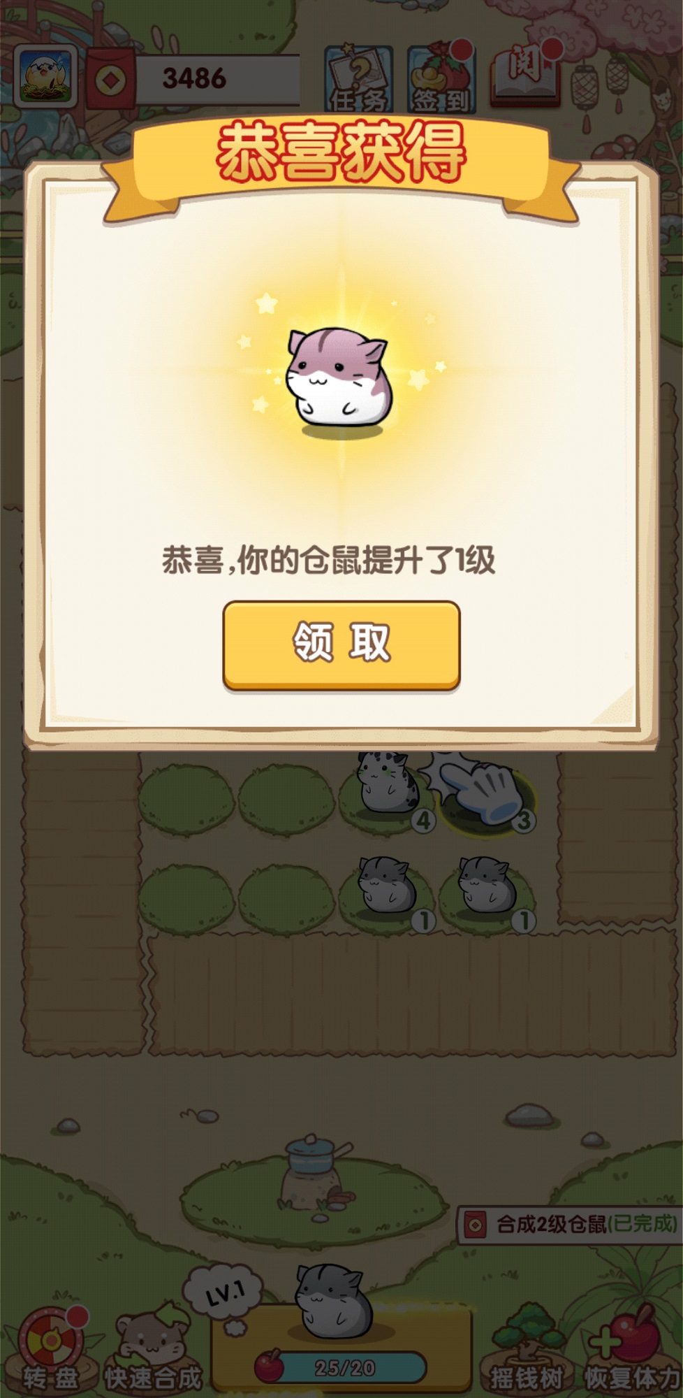 萌物世界游戏截图