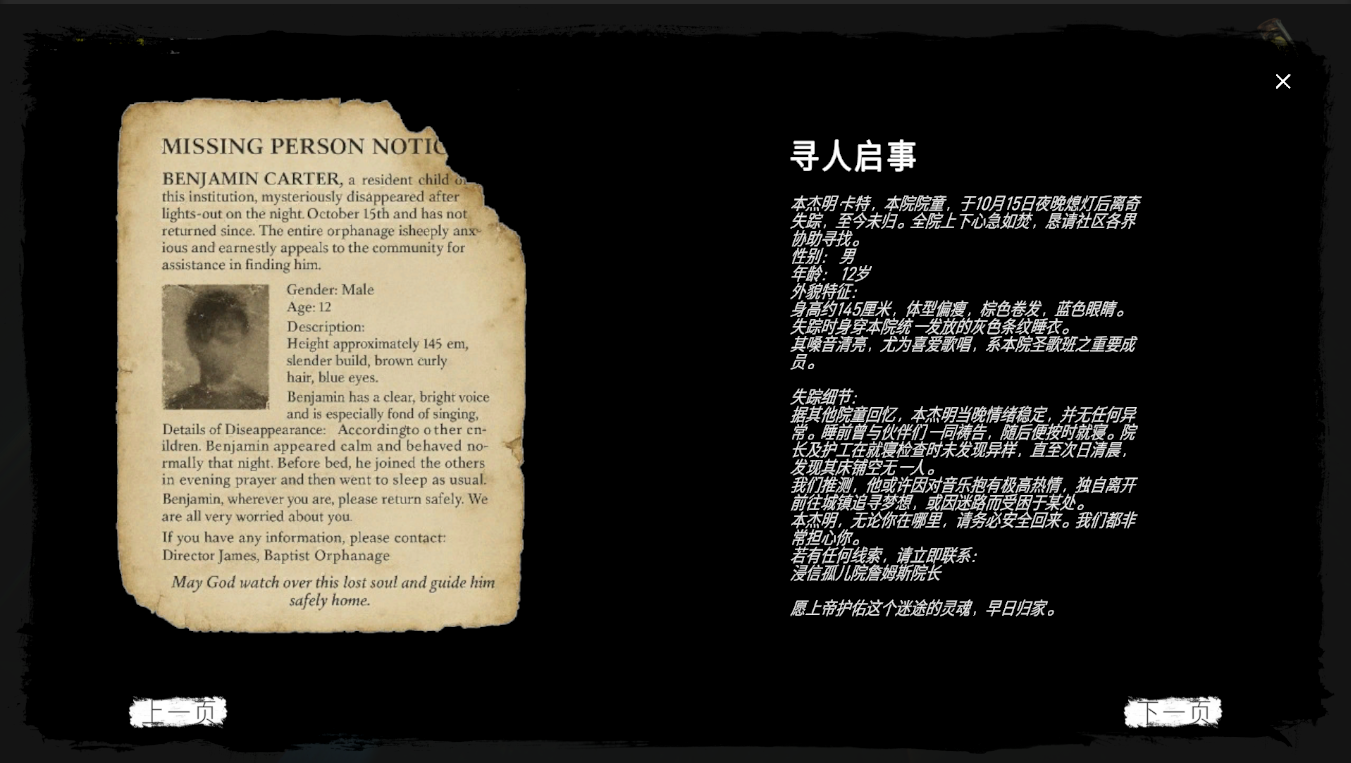 忒修斯之手游戏截图