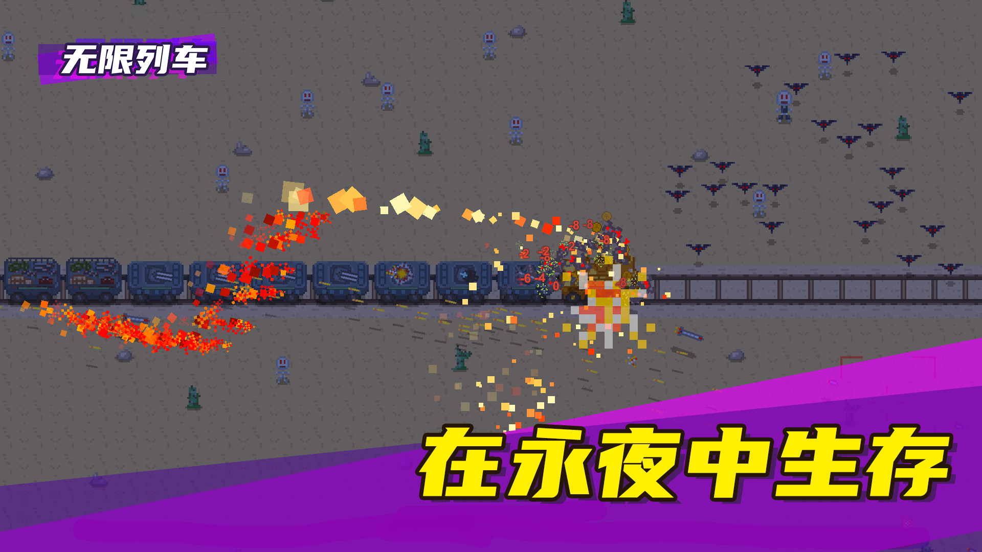 无限列车截图
