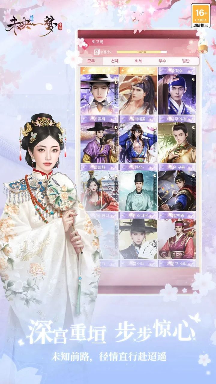 未央一梦游戏截图