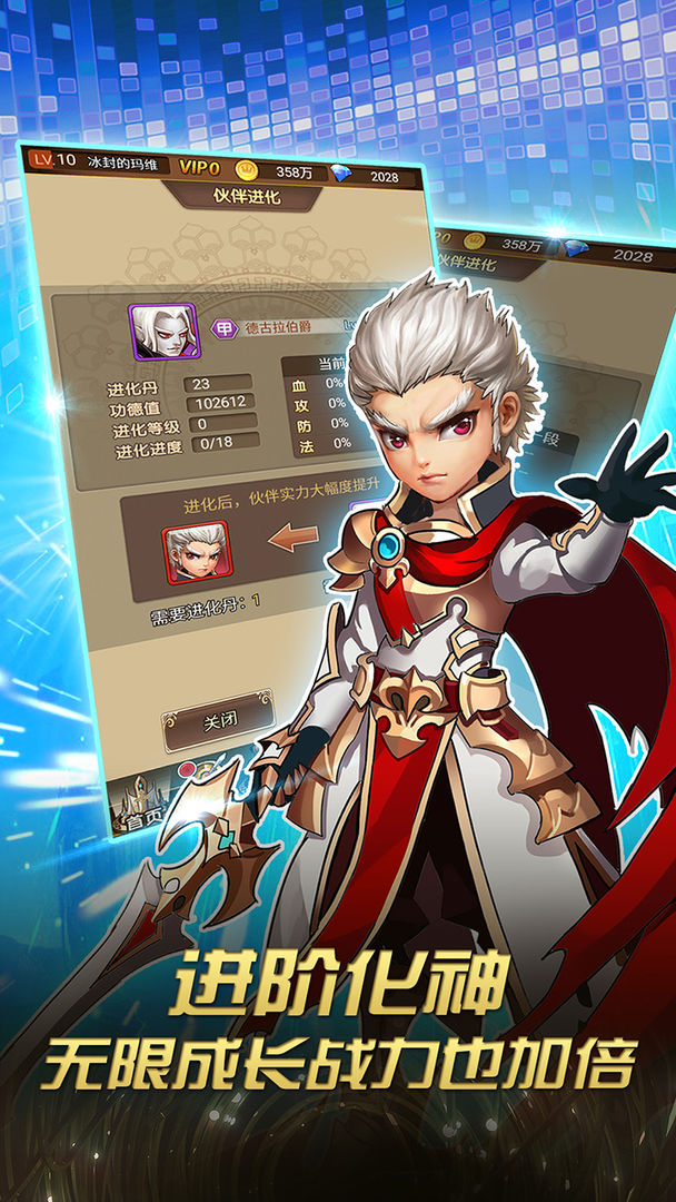 天使奇迹大冒险游戏截图