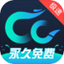 CC加速器icon